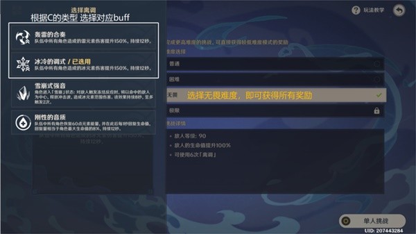 《原神》无相交响诗无相之水通关攻略