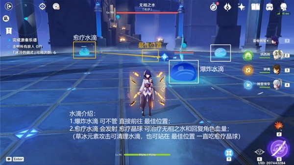 《原神》无相交响诗无相之水通关攻略