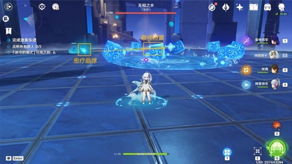 《原神》无相交响诗无相之水通关攻略