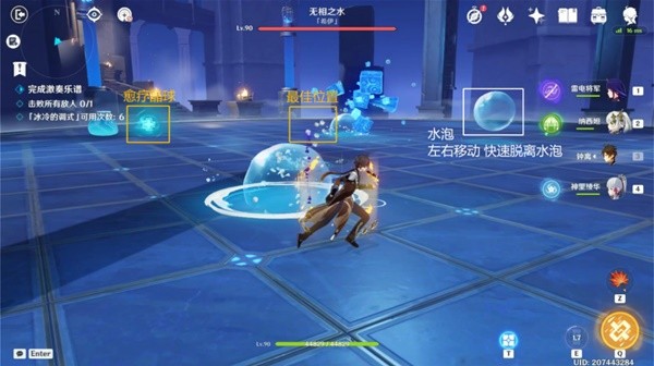 《原神》无相交响诗无相之水通关攻略