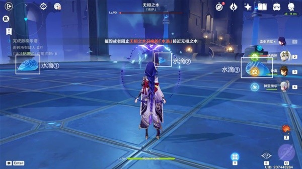 《原神》无相交响诗无相之水通关攻略