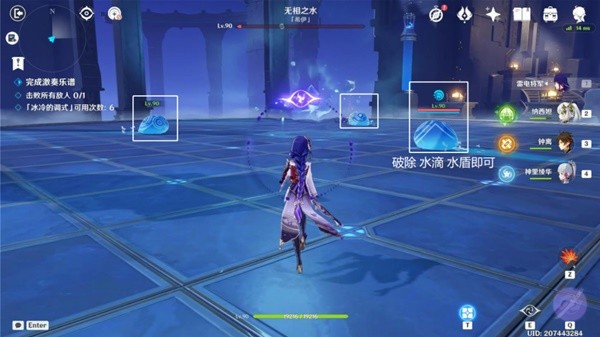 《原神》无相交响诗无相之水通关攻略