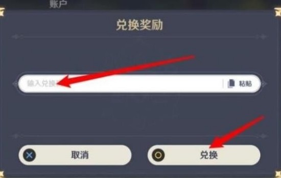 原神11月28日兑换码介绍-原神11月28日兑换码分享