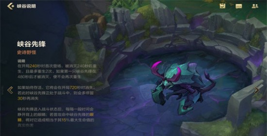 英雄联盟手游峡谷先锋多久刷新一次-手游峡谷先锋刷新时间详细介绍