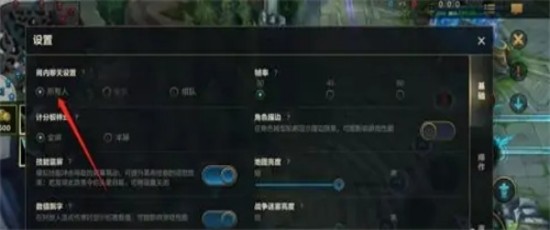 英雄联盟手游怎么打开所有人聊天-手游打开所有人聊天介绍方法介绍