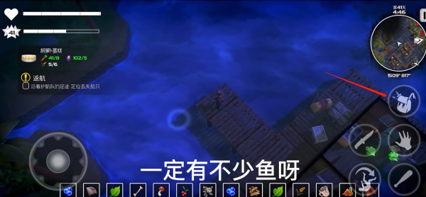 《我的水世界求生》怎么钓鱼