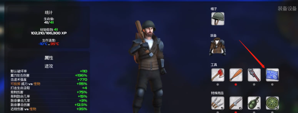 《我的水世界求生》怎么钓鱼