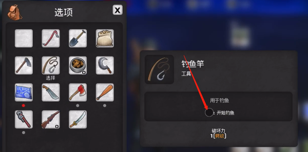 《我的水世界求生》怎么钓鱼