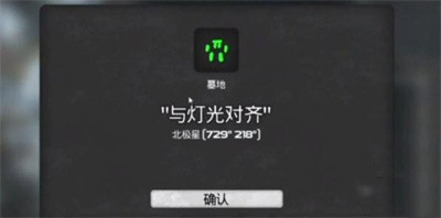 《我的水世界求生》与灯光对齐怎么过