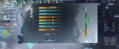 《蜀山初章》元婴怎么突破