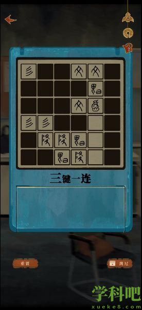 栖云异梦第三章攻略(第三章图文通关攻略)