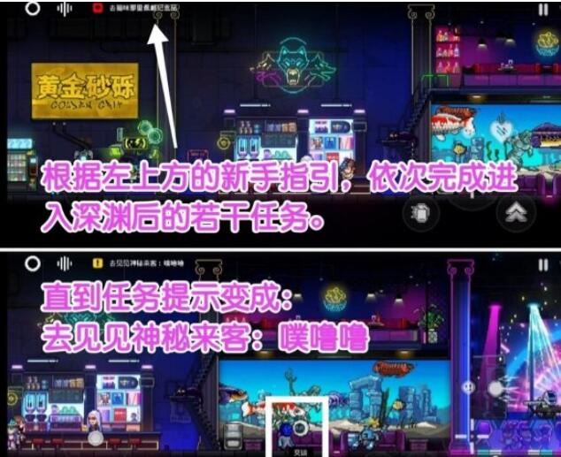 《霓虹深渊无限》嗒啦啦怎么获得