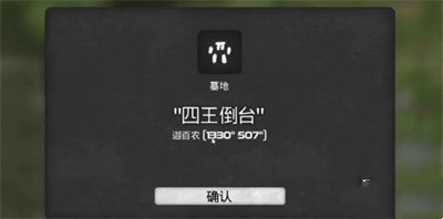 《我的水世界求生》四王倒台怎么过