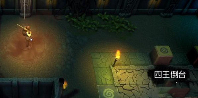 《我的水世界求生》四王倒台怎么过