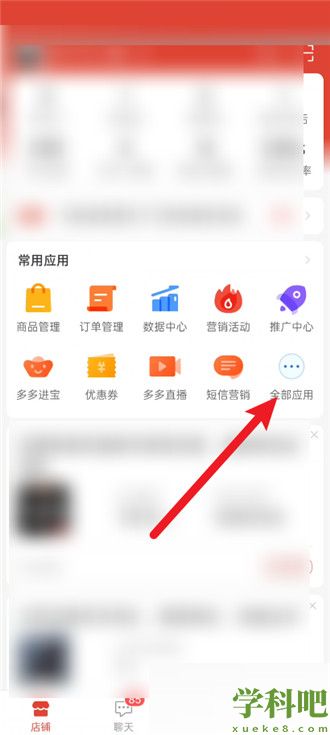 拼多多商家版怎么设置多单立减 拼多多商家版设置多单立减教程