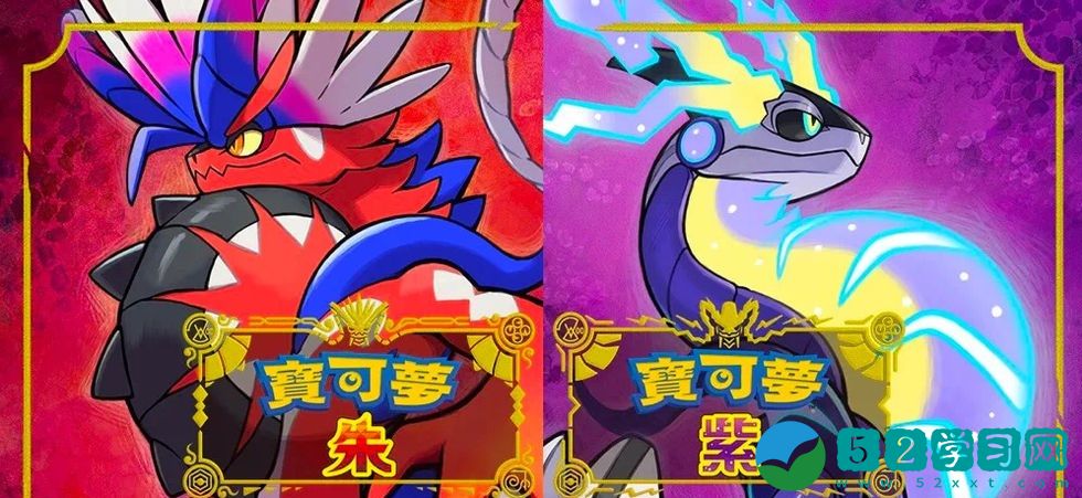 宝可梦朱紫教师事件触发有什么条件