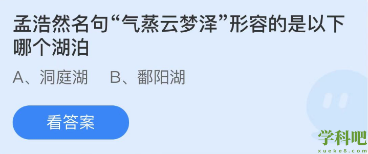 《支付宝》蚂蚁庄园2022年11月30日每日一题答案