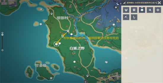 原神白狐之野雷神瞳如何获得-白狐之野雷神瞳获得详细介绍