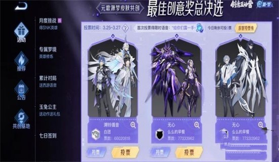 王者荣耀元歌源梦皮肤什么时候出-元歌源梦皮肤上线时间介绍