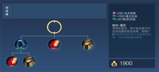 王者荣耀新装备启明重铠作用是什么-新装备启明重铠效果详细介绍