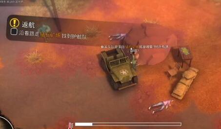《我的水世界求生》返航任务怎么做