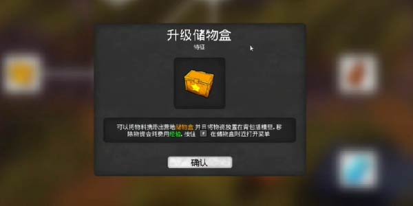 《我的水世界求生》物品怎么从箱子里拿出来