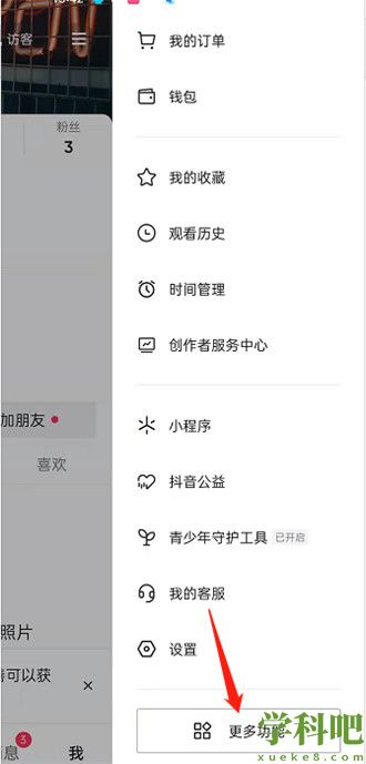 抖音在哪查看我的缓存 抖音查看我的缓存教程