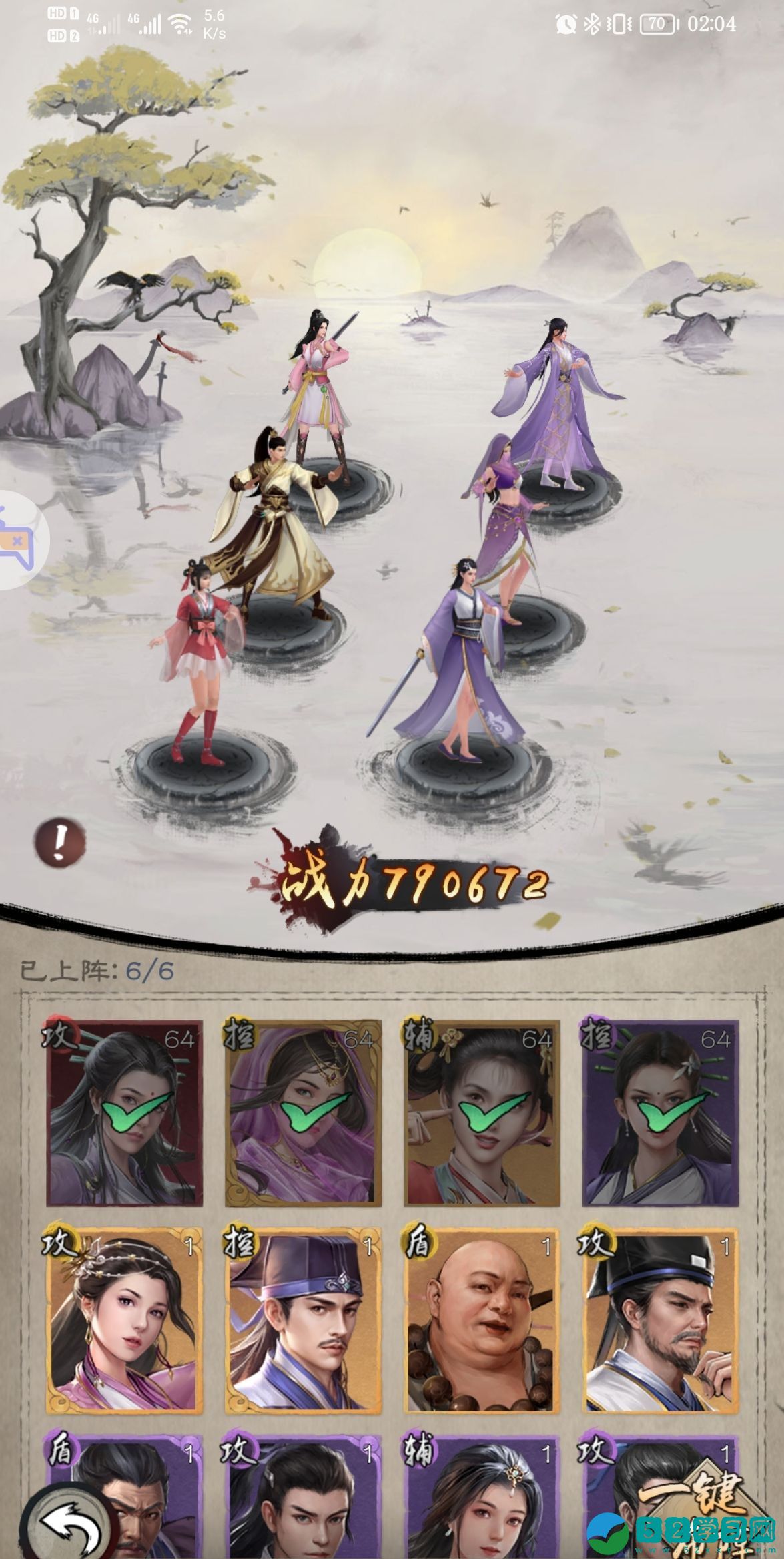 新倚天屠龙记碰瓷队怎么玩