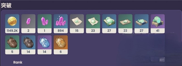 《原神》图莱杜拉的回忆突破材料介绍攻略