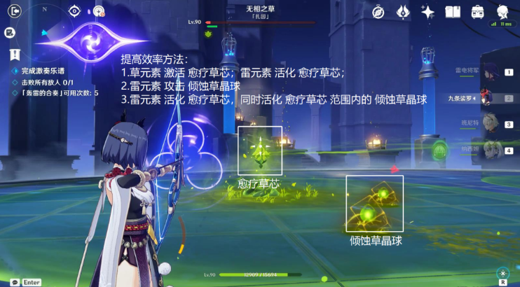 《原神》回旋曲森郁之笼通关攻略