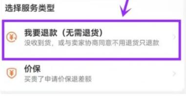 淘宝双十二定金可以退吗 淘宝双十二定金规则介绍