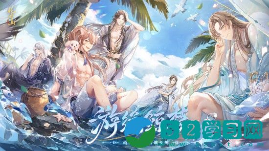 花亦山心之月礼包码 花亦山心之月礼包码2022