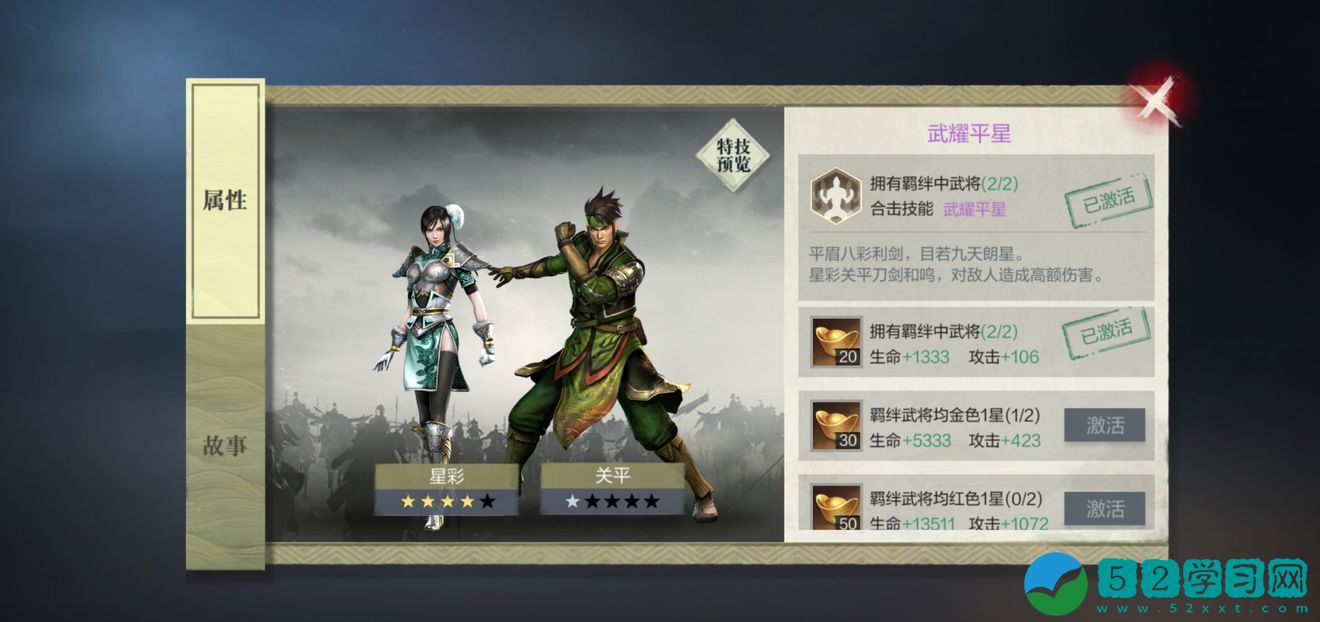 真三国无双霸阵容怎么搭配 最新强势阵容搭配推荐