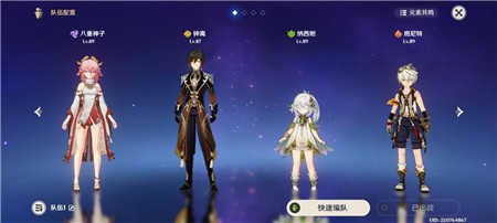 原神无相交响诗离调乐段第四关如何通过-无相交响诗离调乐段第四关通关攻略分享
