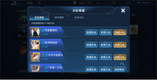 王者荣耀小队队长如何退出-小队队长退出方法攻略分享