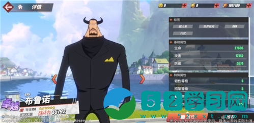 航海王热血航线布鲁诺如何得到