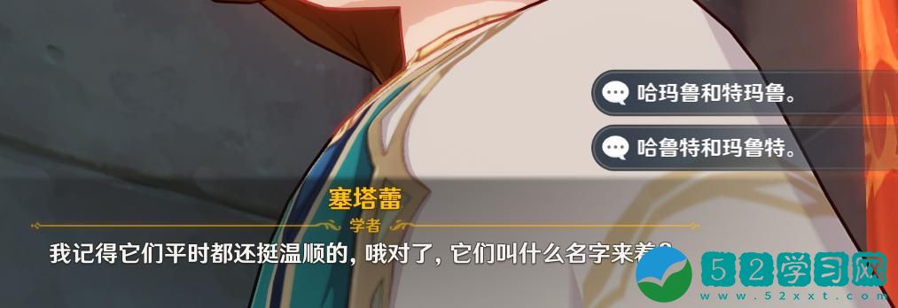 原神两只猫是什么
