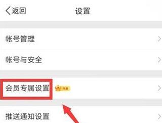 微博封面图片怎么设置 微博封面图片设置方法