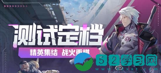 火线精英2测试资格怎么获得