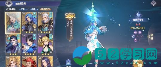 斗罗大陆魂师对决宁荣荣魂环搭配推荐 宁荣荣最强阵容魂环配置攻略