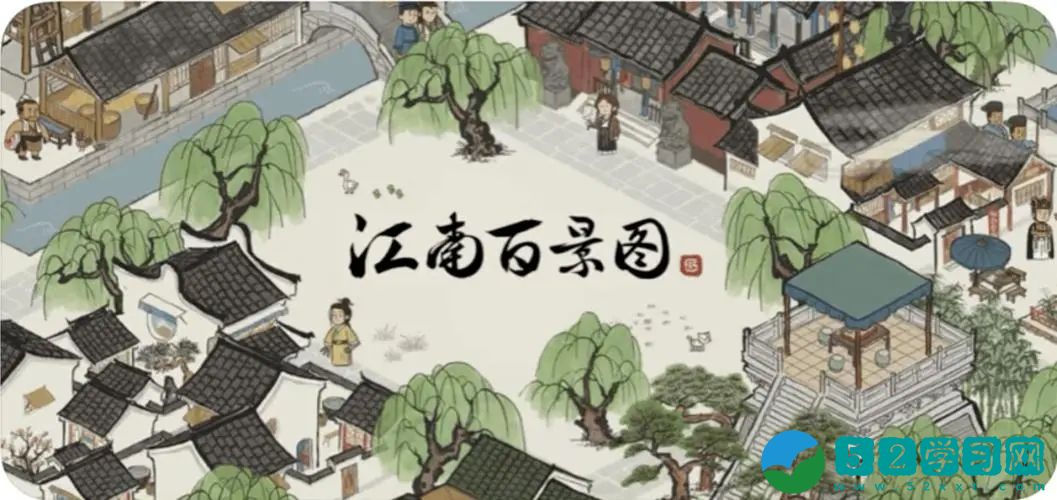 江南百景图名贵珍珠如何得到
