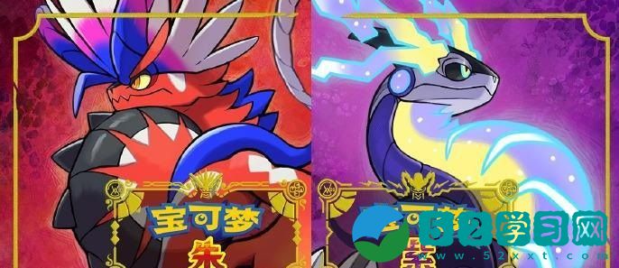 宝可梦朱紫1.1.0版本更新了什么内容