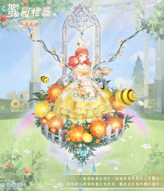 奇迹暖暖花叶蜜途活动如何玩-花叶蜜途活动攻略分享