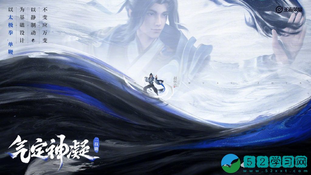 王者荣耀赵怀真上线时间 王者荣耀赵怀真要怎么样领取