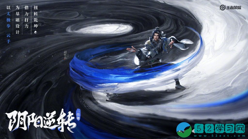 王者荣耀赵怀真上线时间 王者荣耀赵怀真要怎么样领取