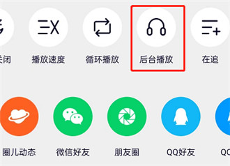 腾讯视频怎么启用后台播放 腾讯视频启用后台播放操作步骤