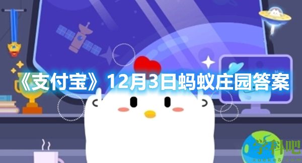 盲人在书写盲文时，通常是-支付宝12月3日蚂蚁庄园答案