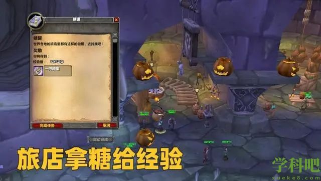 魔兽世界万圣节成就攻略：圣节成就完成攻略详解