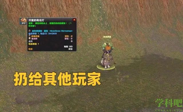 魔兽世界万圣节成就攻略：圣节成就完成攻略详解