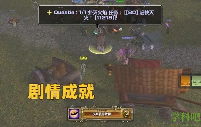 魔兽世界万圣节成就攻略：圣节成就完成攻略详解